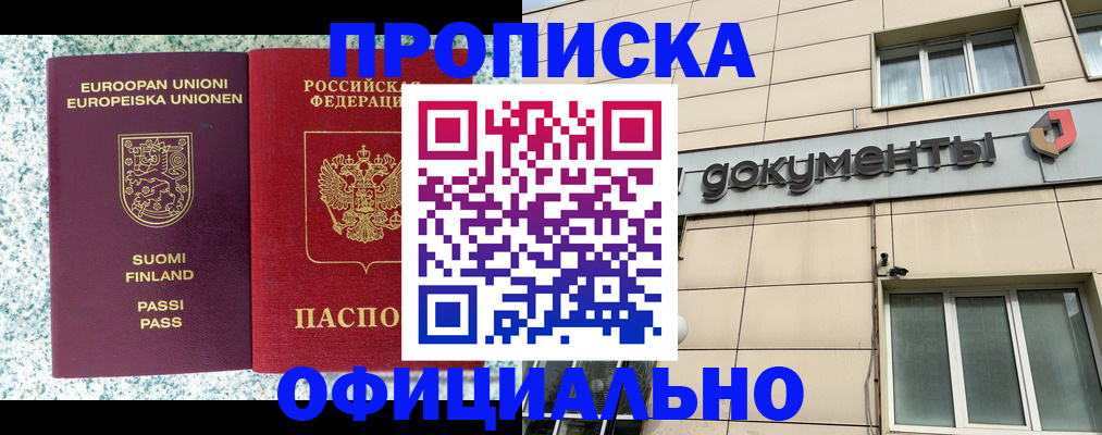 миграционный учет в Избербаше