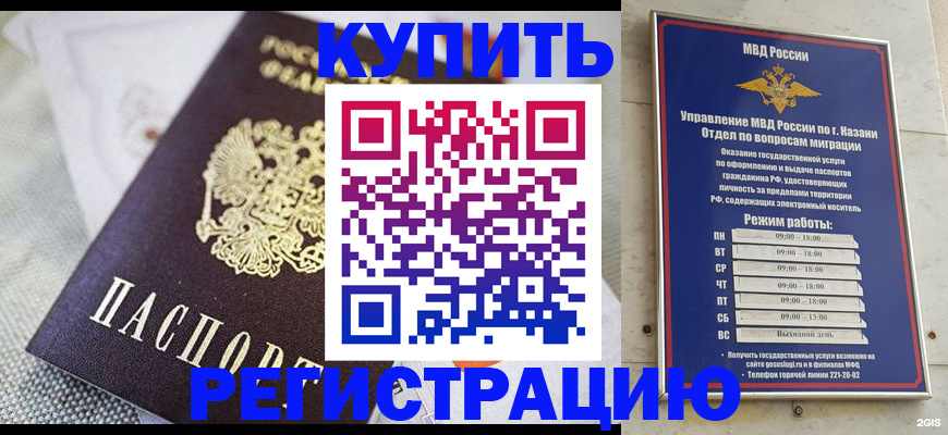 прописка поиск в Избербаше