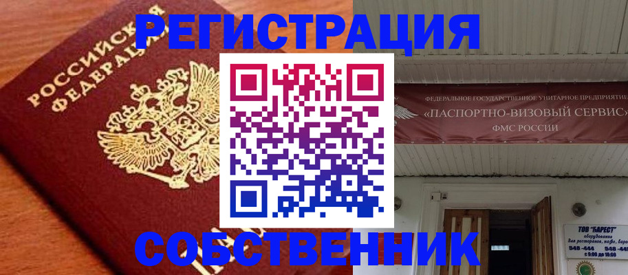 регистрация в Избербаше